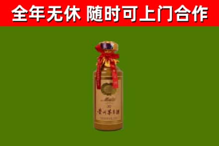 静海烟酒回收30年茅台酒.jpg