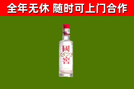 静海烟酒回收1573酒.jpg
