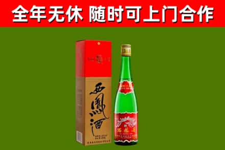 静海烟酒回收西凤酒绿瓶.jpg